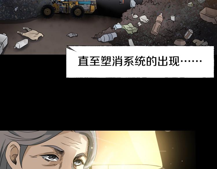 第5话  可食塑料102