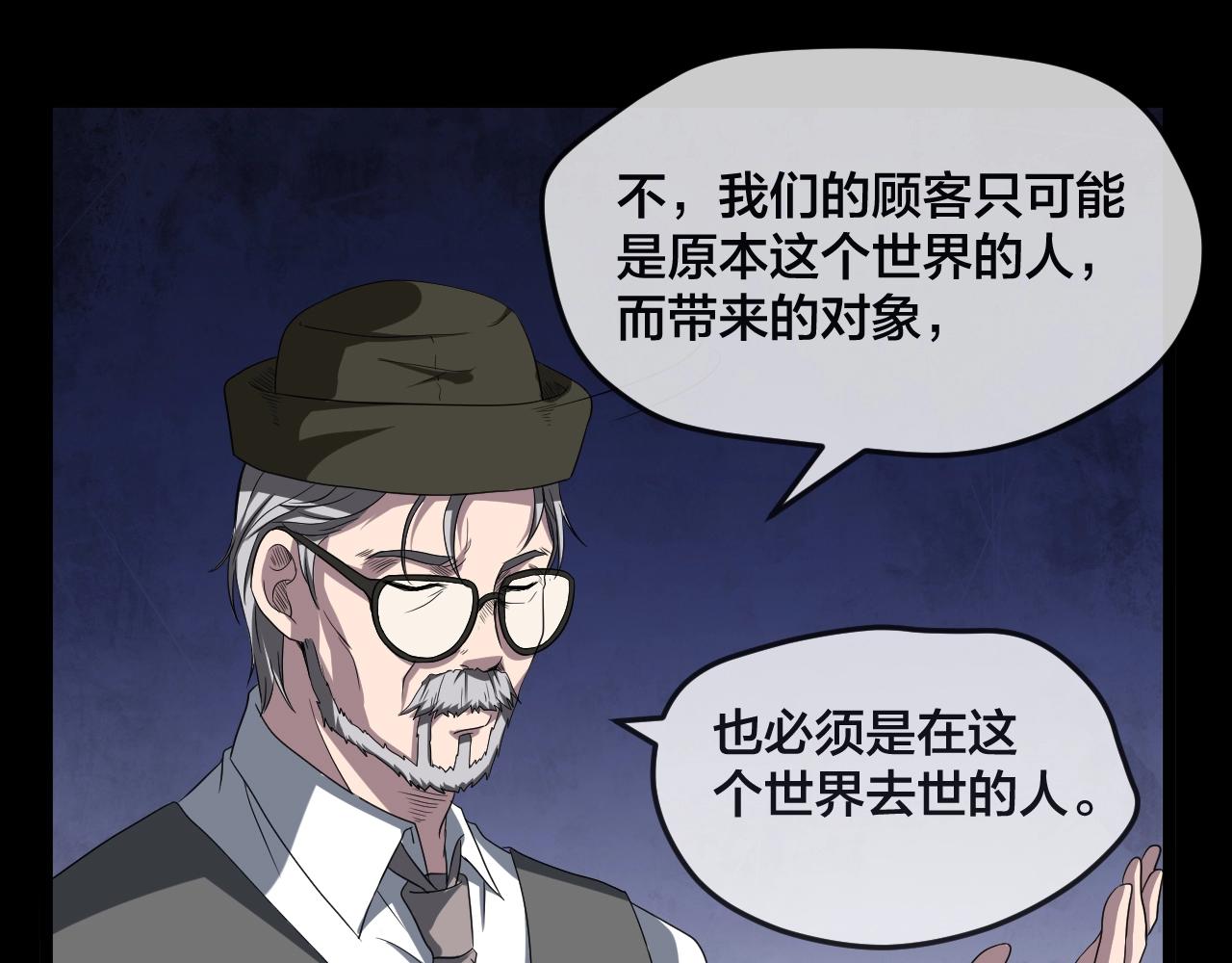 第45话 爱的国度 （五）62