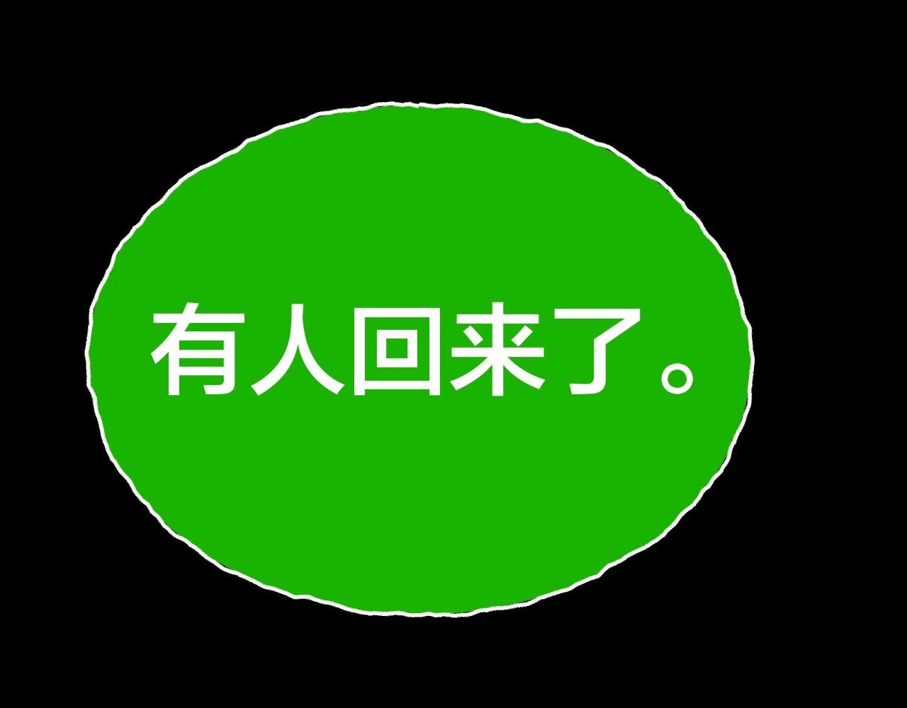 第42话 爱的国度 （二）7