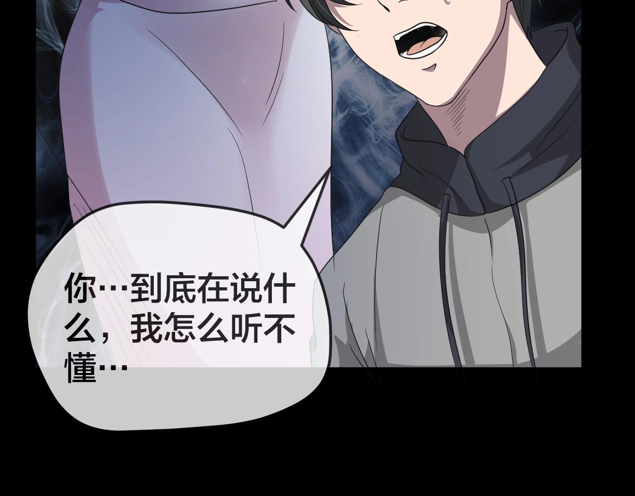 第45话 爱的国度 （五）52