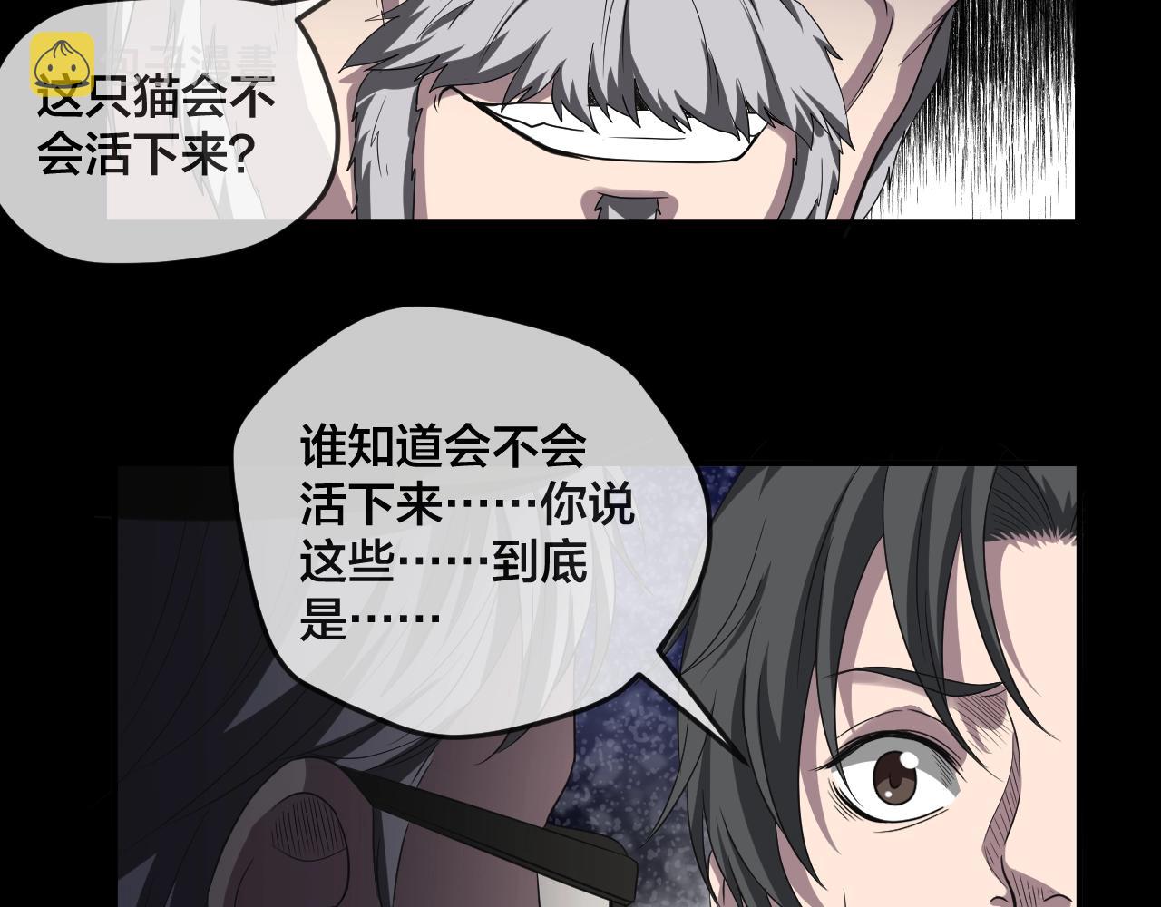 第45话 爱的国度 （五）45