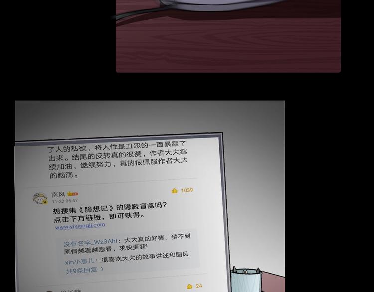 第20话 盲盒（上）10