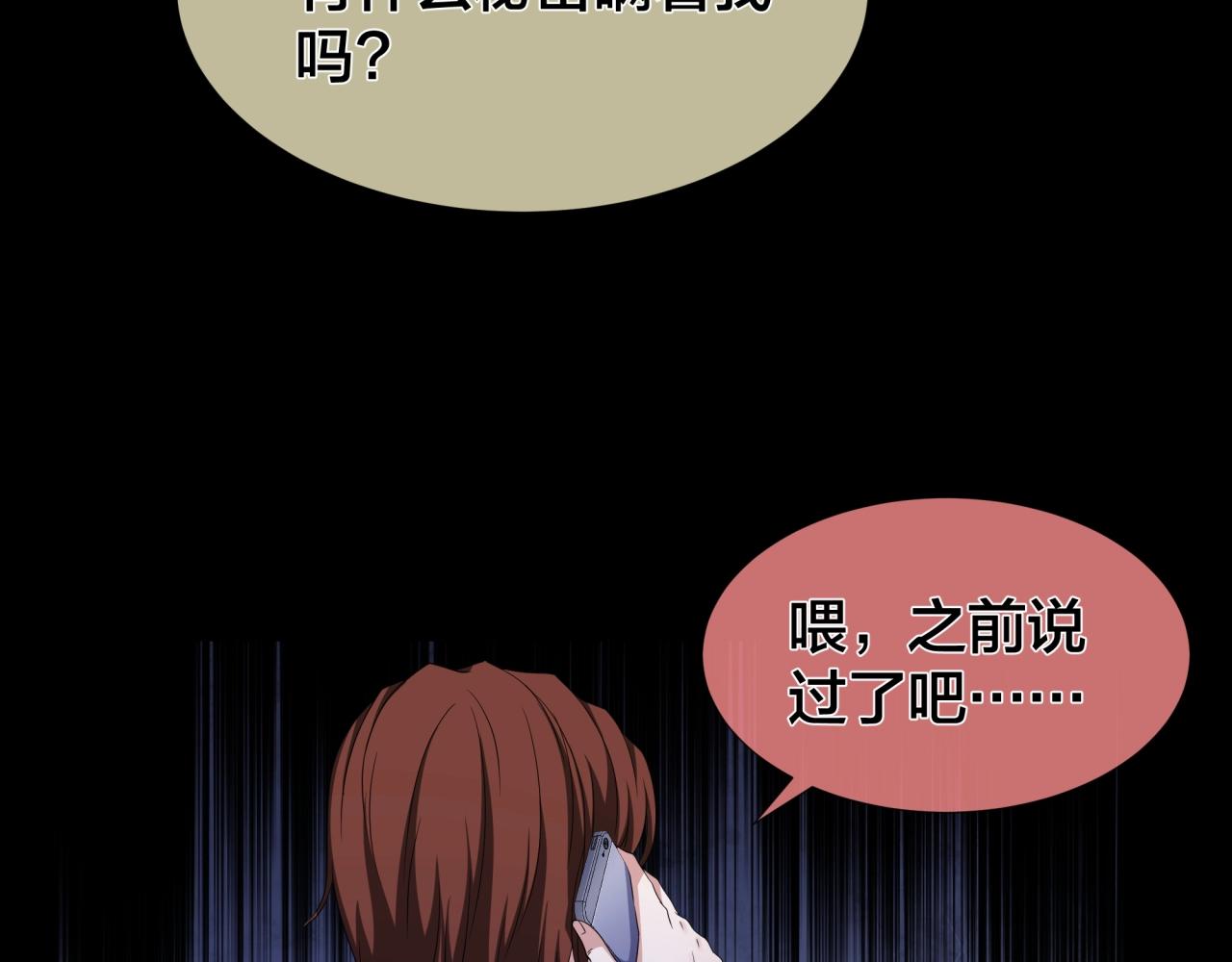 第44话 爱的国度（四）78