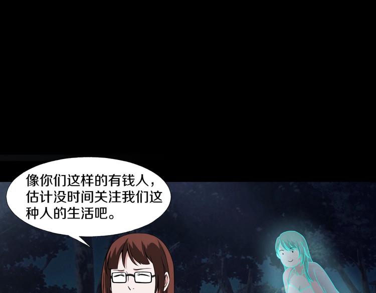 第3话  网红之死90