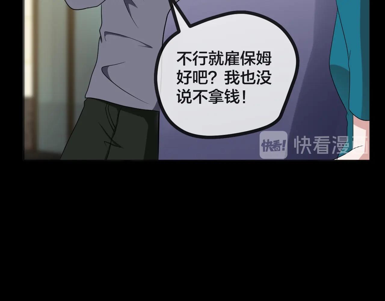 第47话 未来保姆 （一）14