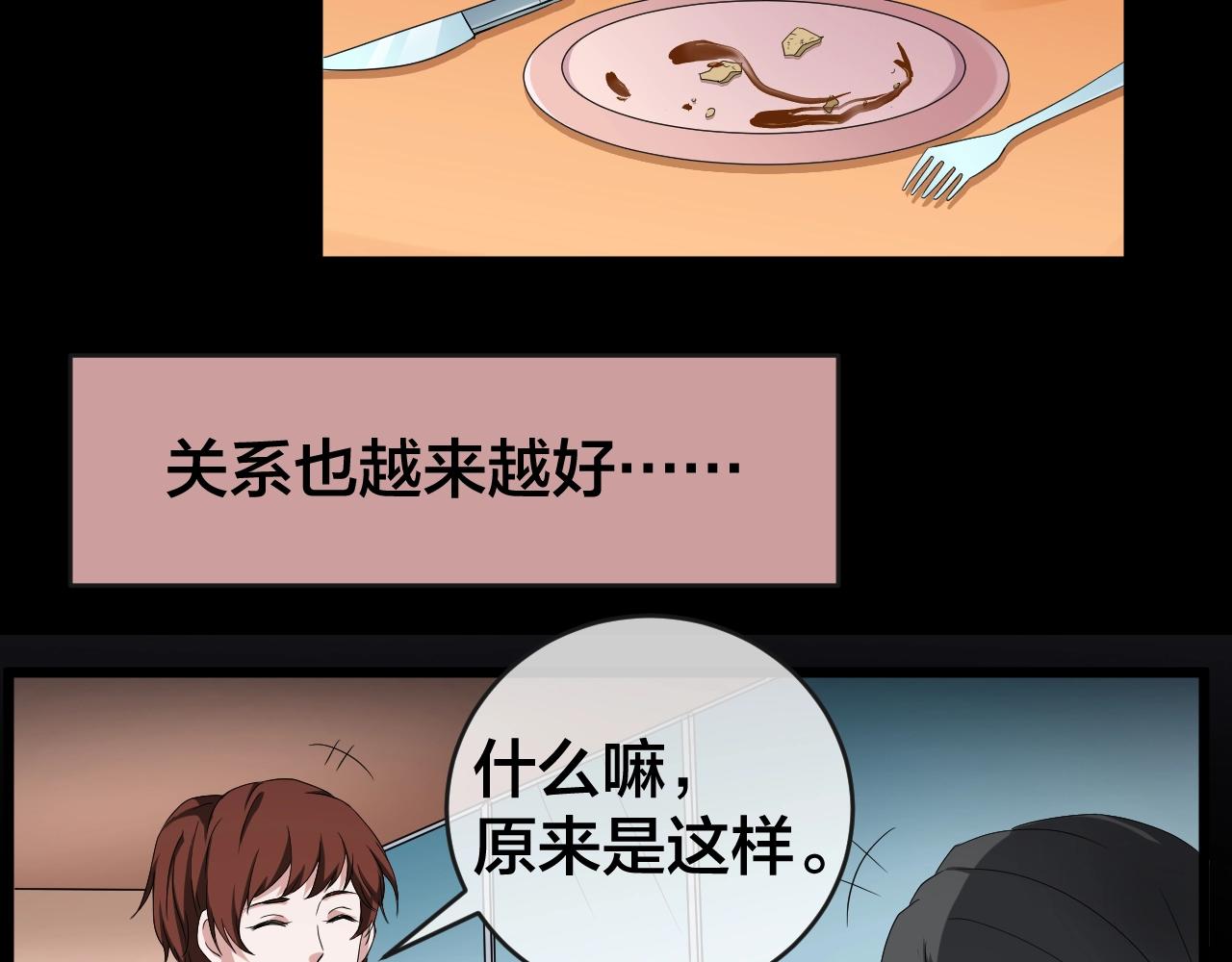 第41话 爱的国度 （一）97