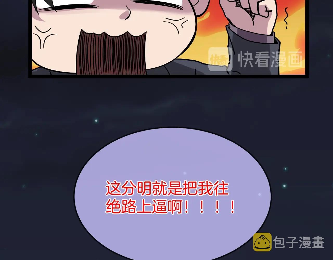 第40话 分离保险92
