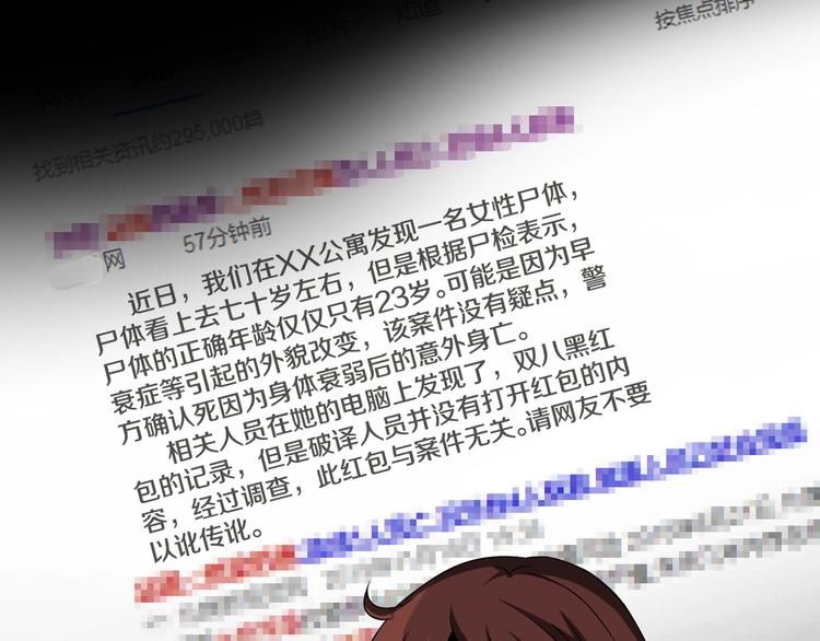 第19话 黑色红包123