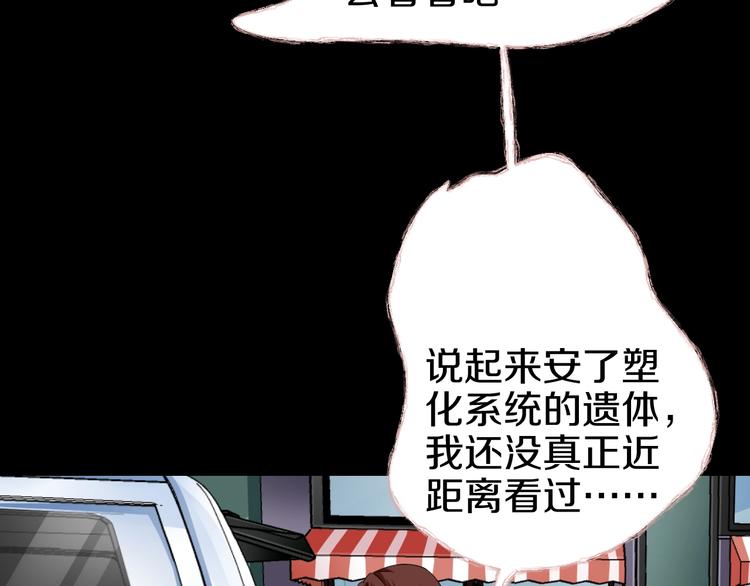 第5话  可食塑料182