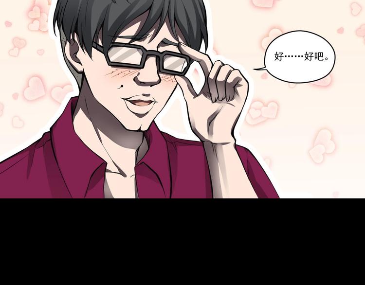 第一话  美颜美瞳27