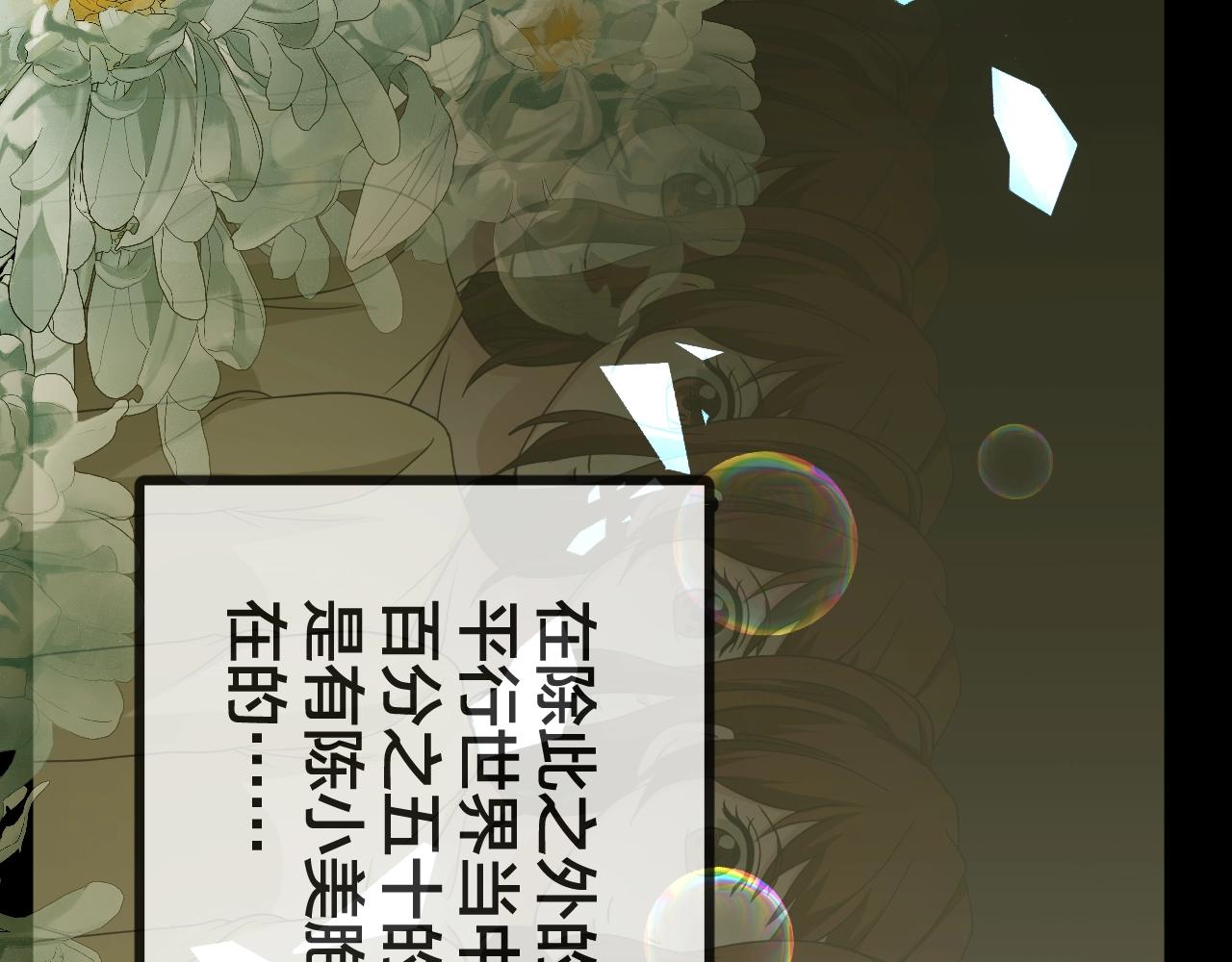 第46话 爱的国度 （六）17