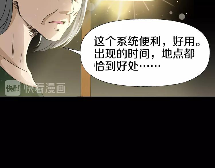 第5话  可食塑料103