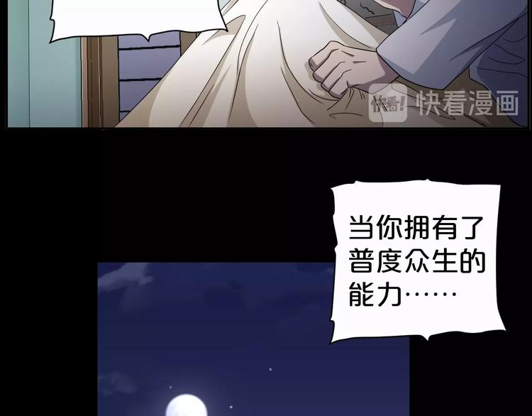 第17话 神之右手83