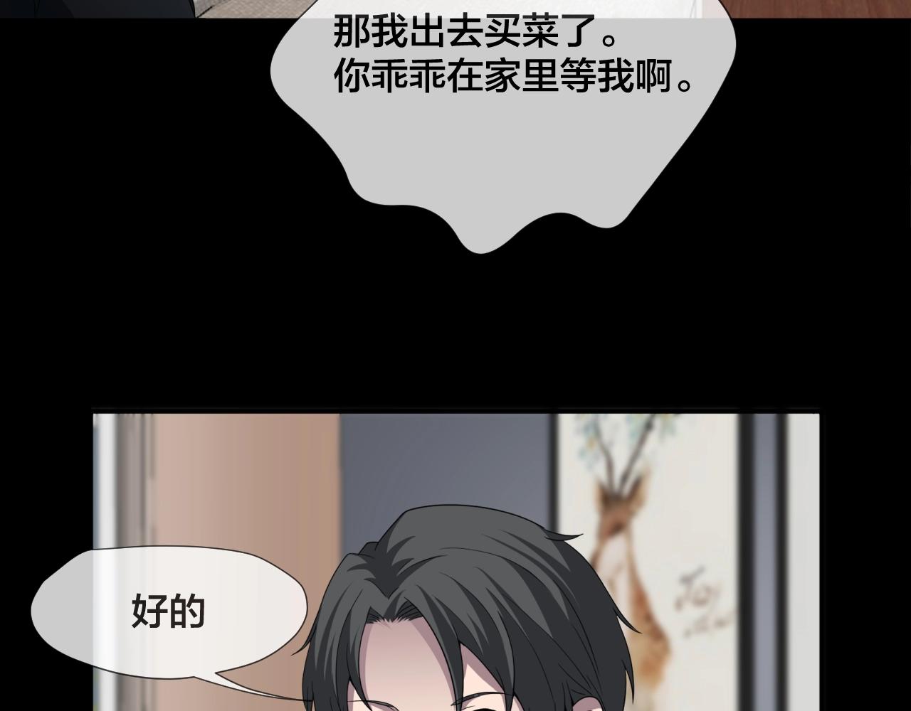 第43话 爱的国度 （三）10