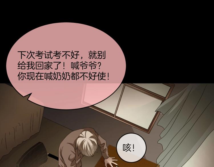 第33话 逆生记（二）53