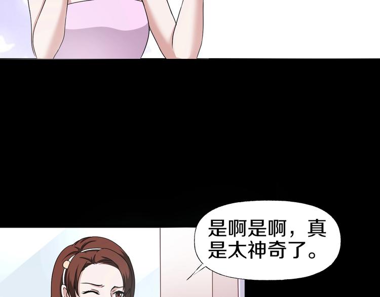 第5话  可食塑料37