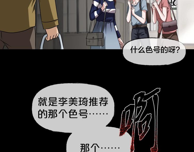 第19话 黑色红包109