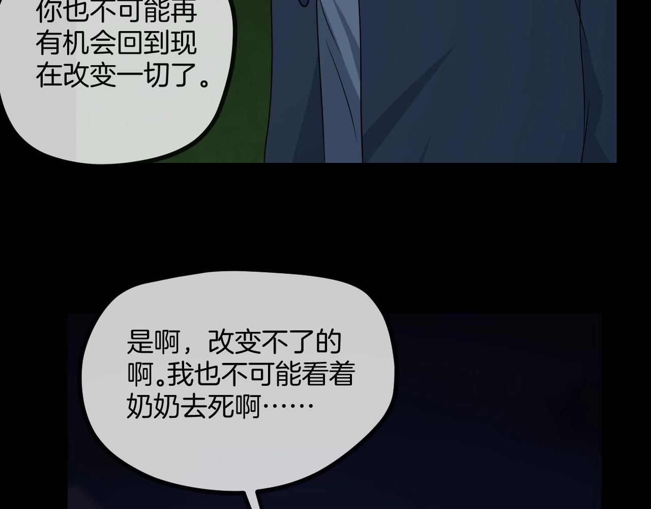 第49话 未来保姆 （三）297