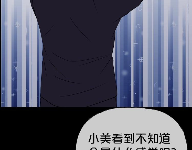 第21话 盲盒（下）101