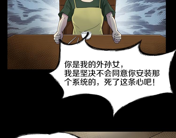 第5话  可食塑料61