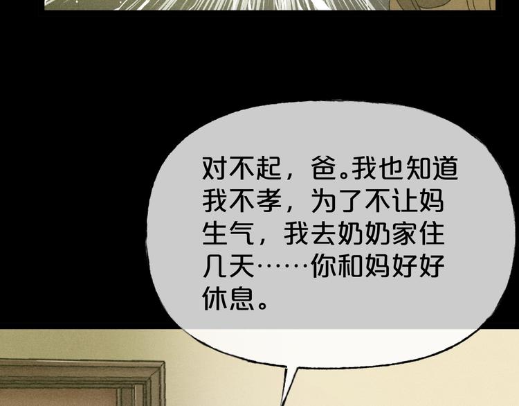 第30话 奶奶（一）86