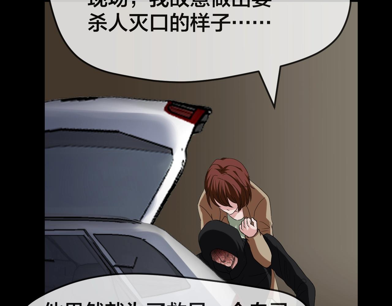 第45话 爱的国度 （五）143
