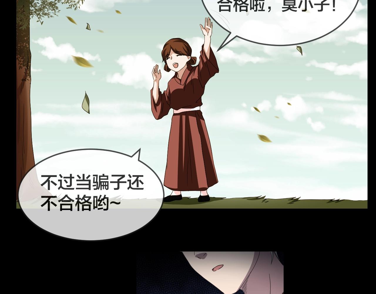 第34话 逆生记（三）78