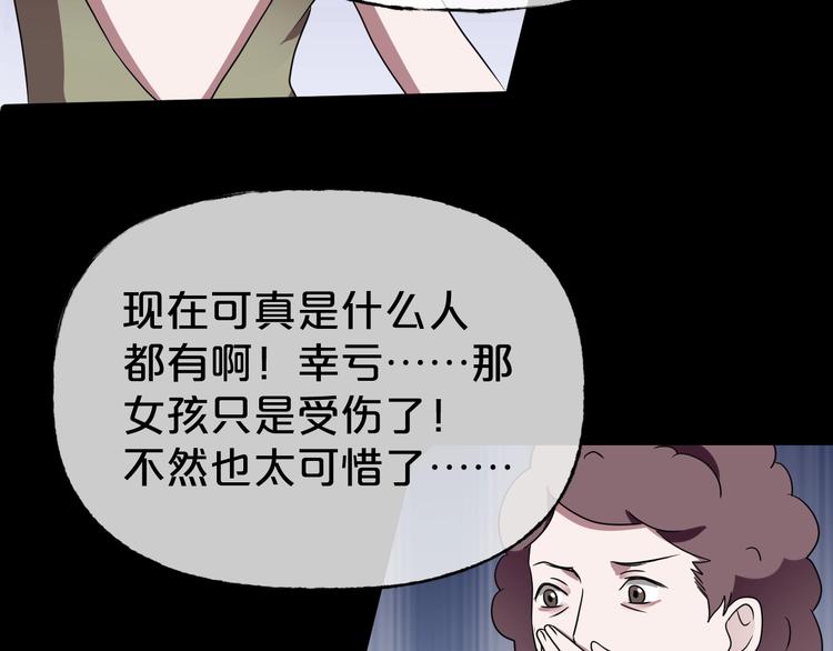 第27话 闺蜜（三）101