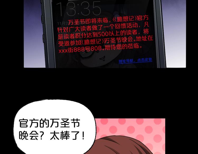 第20话 盲盒（上）38