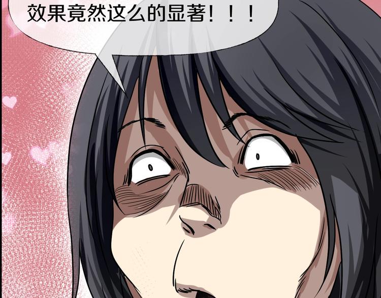 第7话  完美人生89