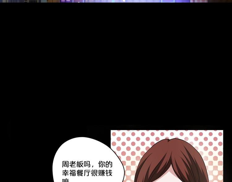 第18话 幸福餐厅16