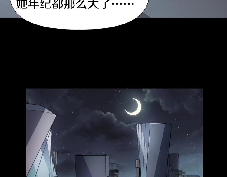 第5话  可食塑料86