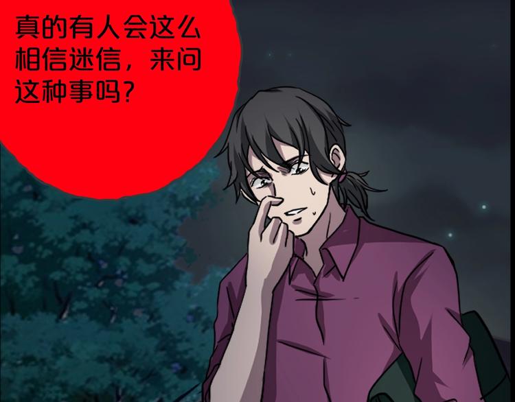 第18话 幸福餐厅101