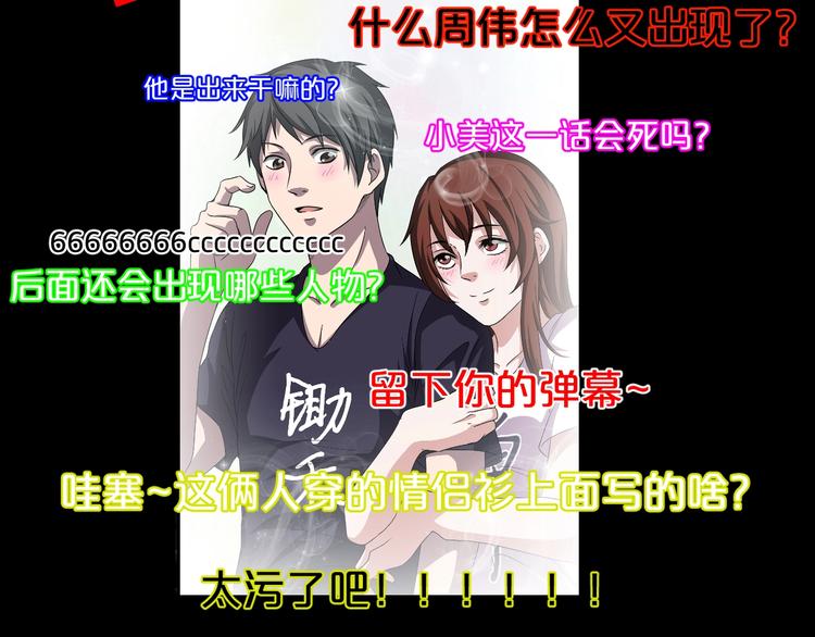 第20话 盲盒（上）69