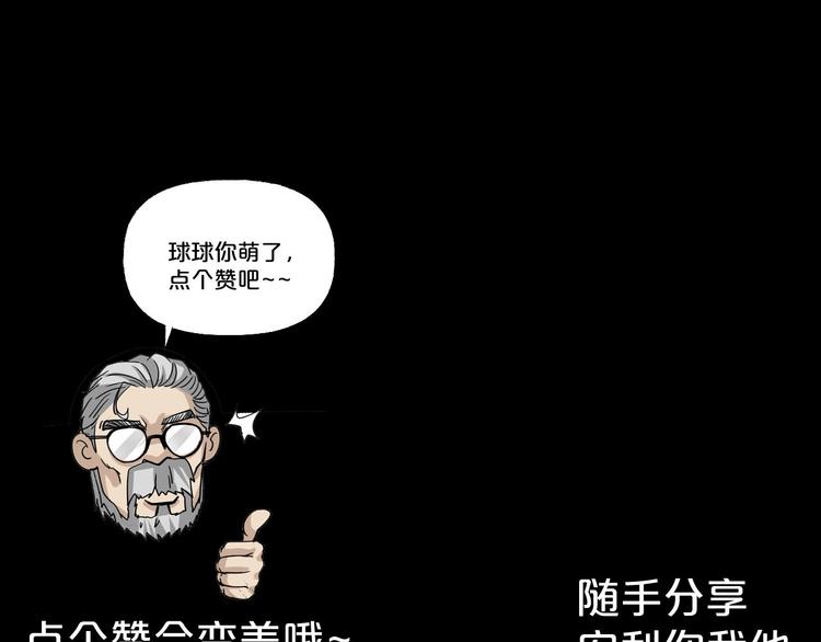第14话  妻子想害我（下）159
