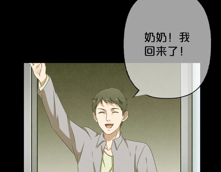 第30话 奶奶（一）107