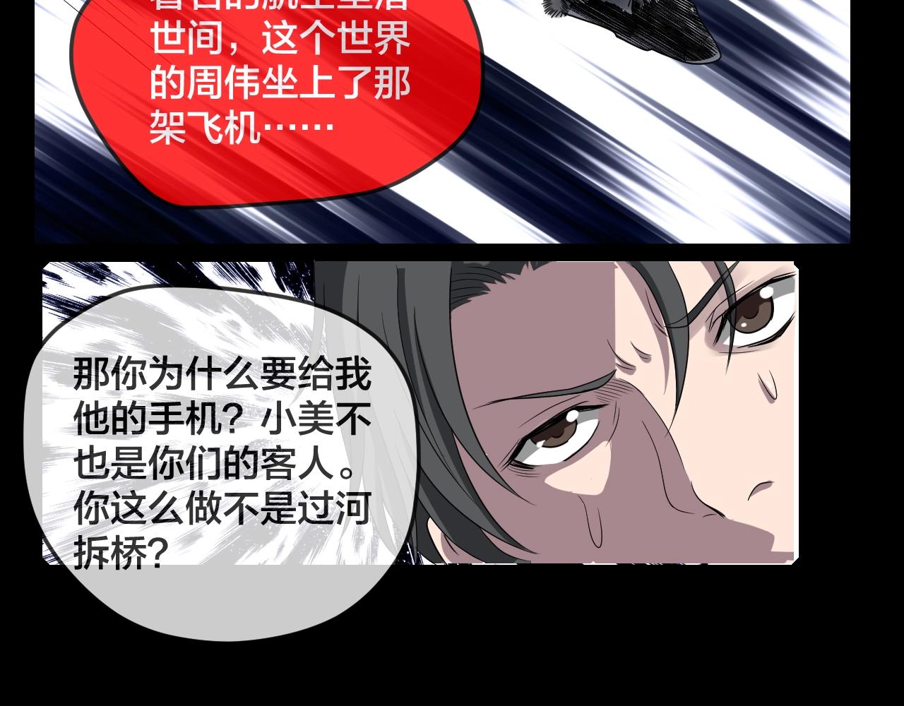 第45话 爱的国度 （五）72