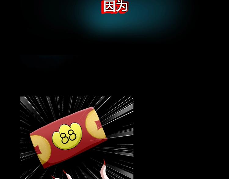 第19话 黑色红包7