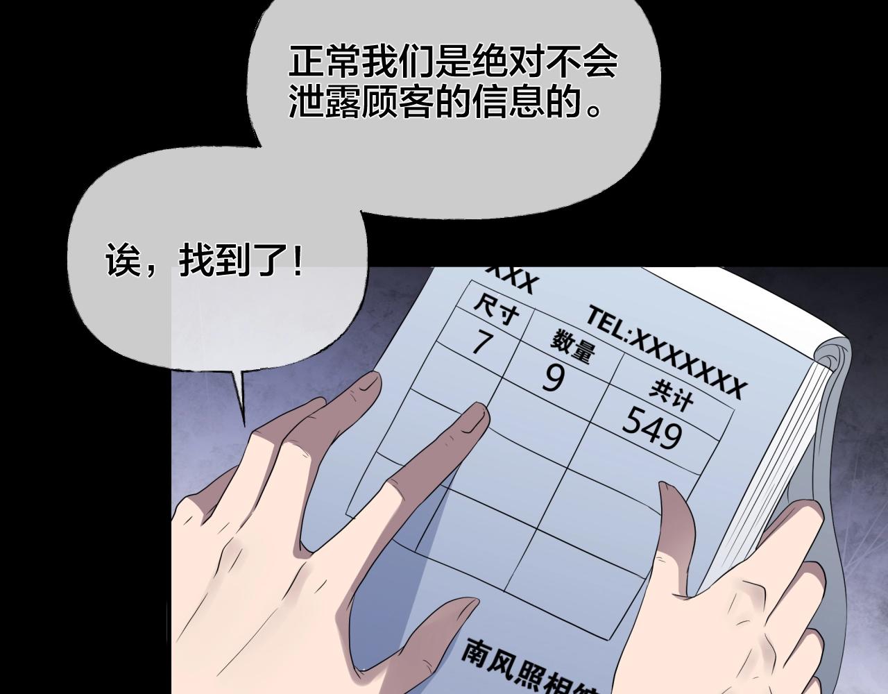 第43话 爱的国度 （三）55