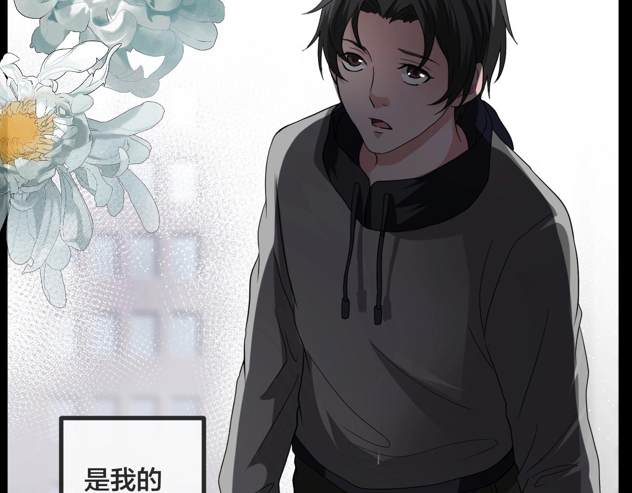 第46话 爱的国度 （六）46