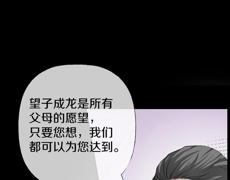 第7话  完美人生43