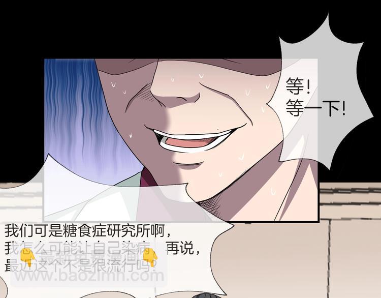 第23话 糖食症（二）22