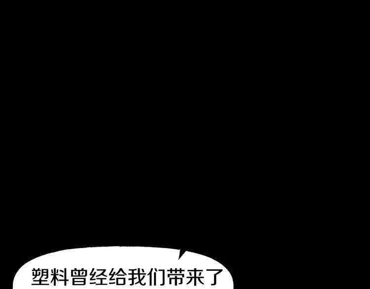 第5话  可食塑料97