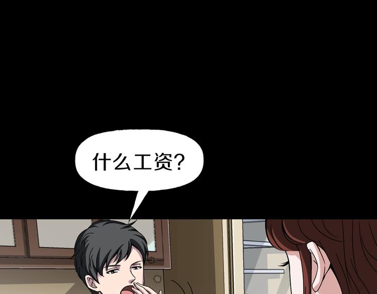 第4话  渣男的秘密52
