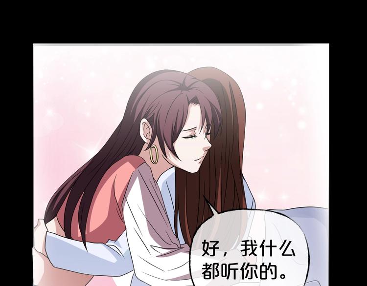 第27话 闺蜜（三）125