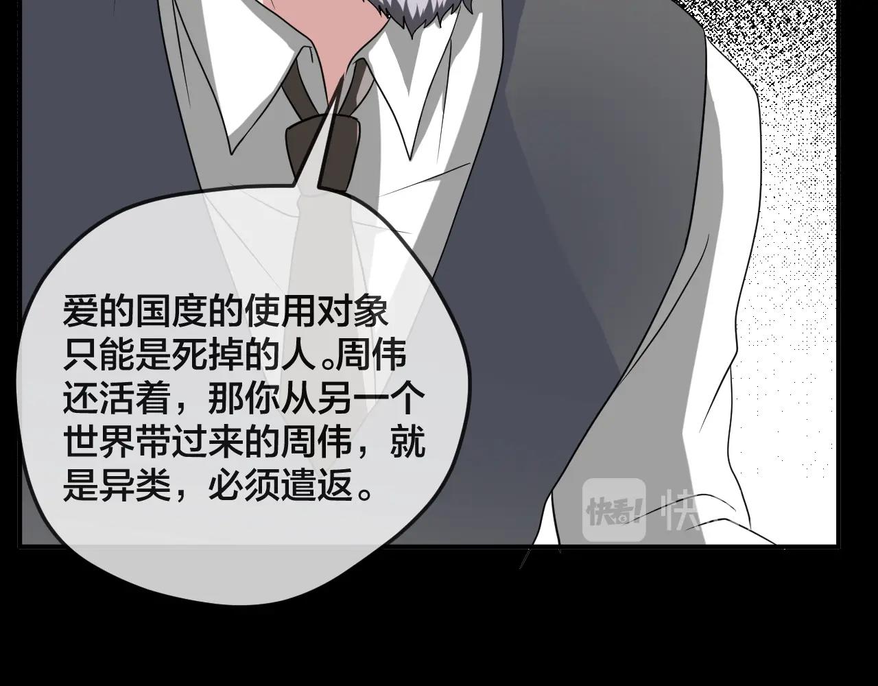 第45话 爱的国度 （五）170