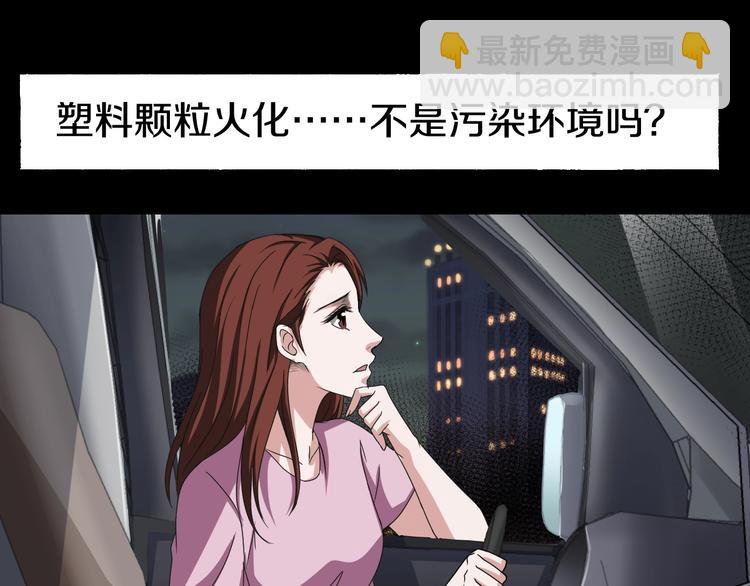 第5话  可食塑料208
