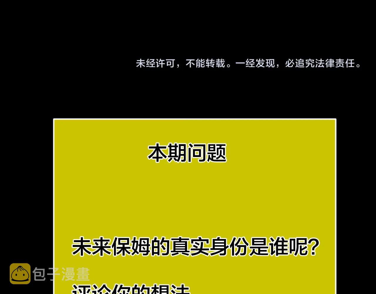 第47话 未来保姆 （一）198