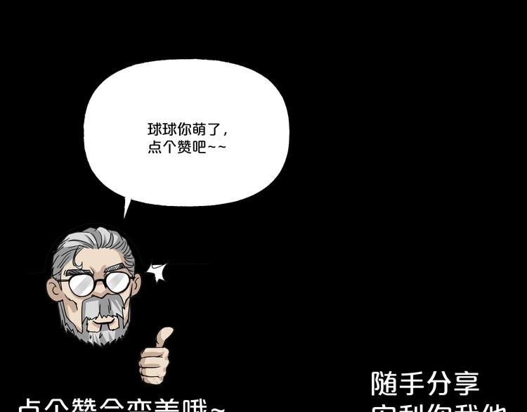 第13话  妻子想害我（上）122