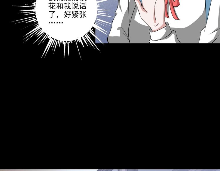 第2话  美丽俱乐部31